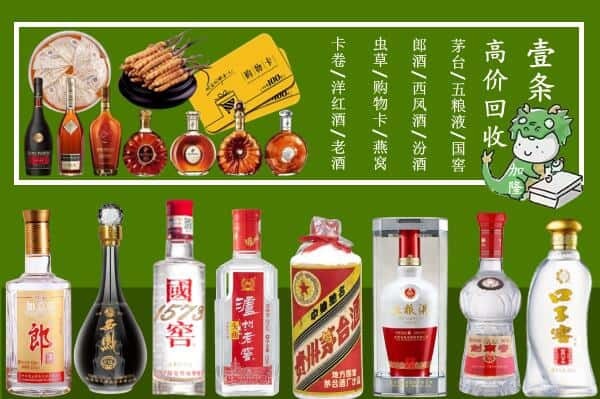 成都市成华回收名酒哪家好