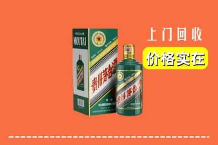 成都市成华回收纪念茅台酒