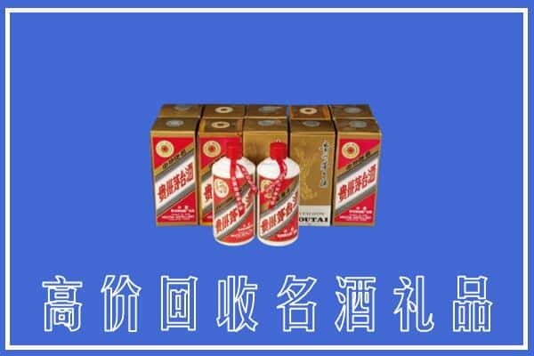 成都市成华回收茅台酒